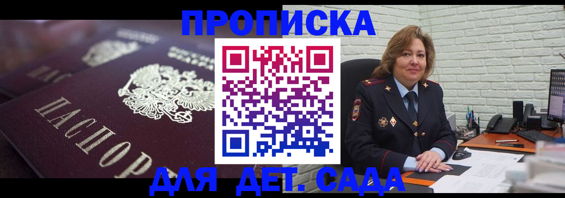 временная регистрация недорого в Палласовке