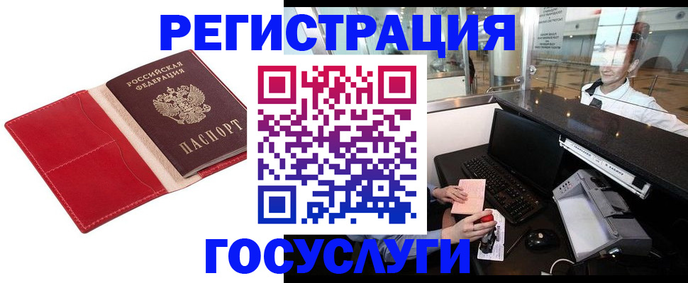 временная регистрация надежно в Палласовке